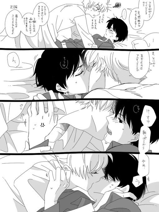 【R18ぬるめですが注意】
兄弟のとある1日続き(2/3) 