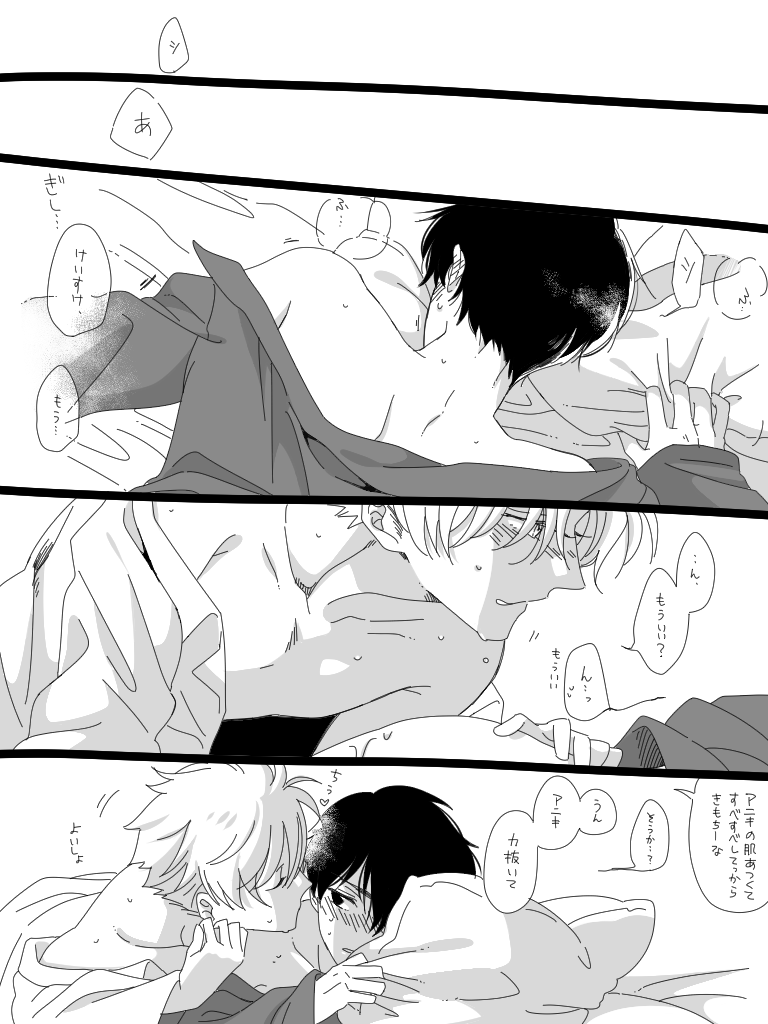 【R18ぬるめですが注意】
兄弟のとある1日続き(2/3) 
