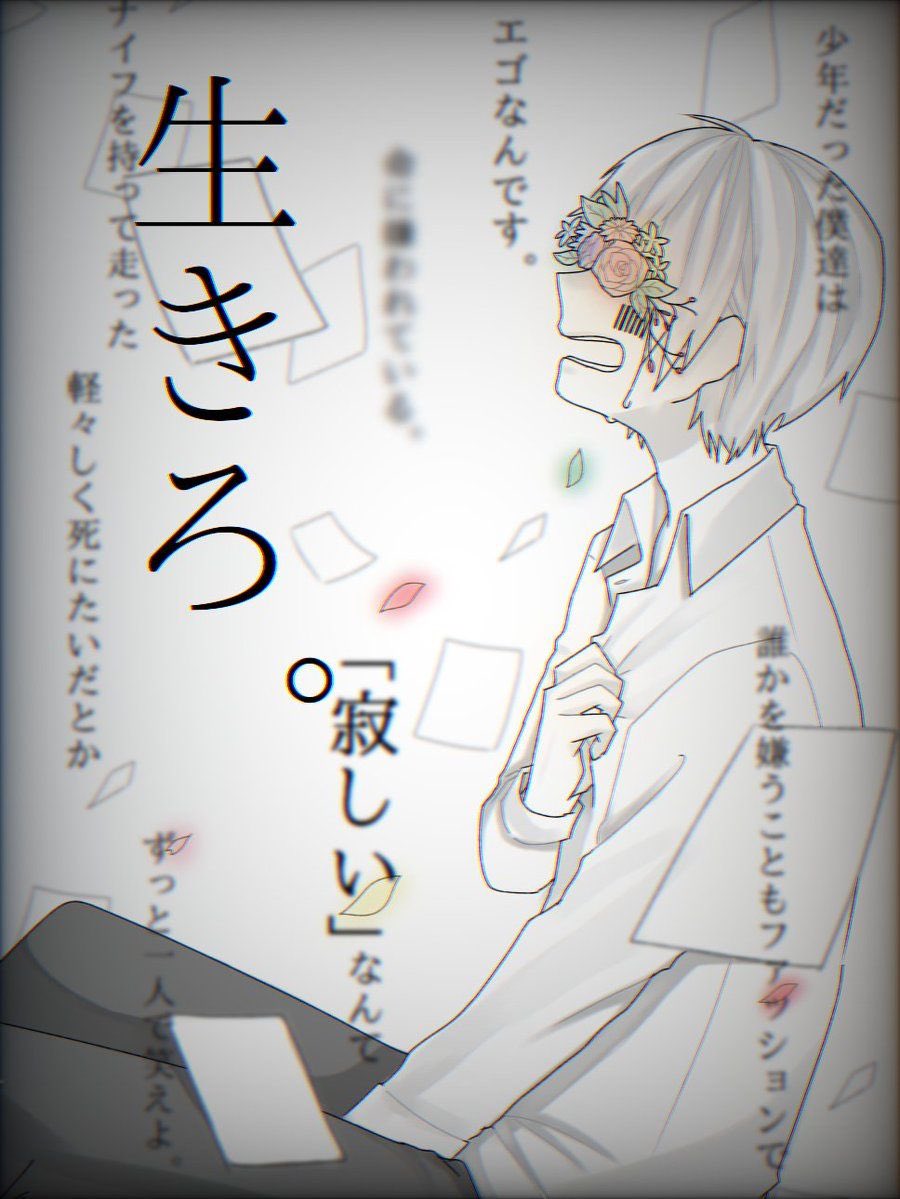 tako250's tweet photo. 依存したい依存されたい
いっぱい話そ
1人は嫌だ寂しい
話しかけてきて、1人にしないよ
重たいよ
そのせいで嫌われる

#病み垢 
#彼女募集中
#大切さん募集 
#寂しい
#フォロワーさん募集 
#依存体質 #共依存
#依存されたい #依存したい
#病み垢さんとつながりたい 
#病み垢さんと繋がりたい https://t.co/gDYwO6EU3R