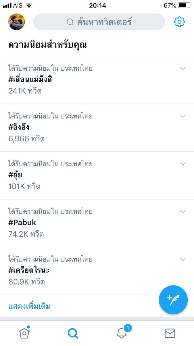 Chompoo(แมะบาส)&เบบี๋~OffGun~ tweet media