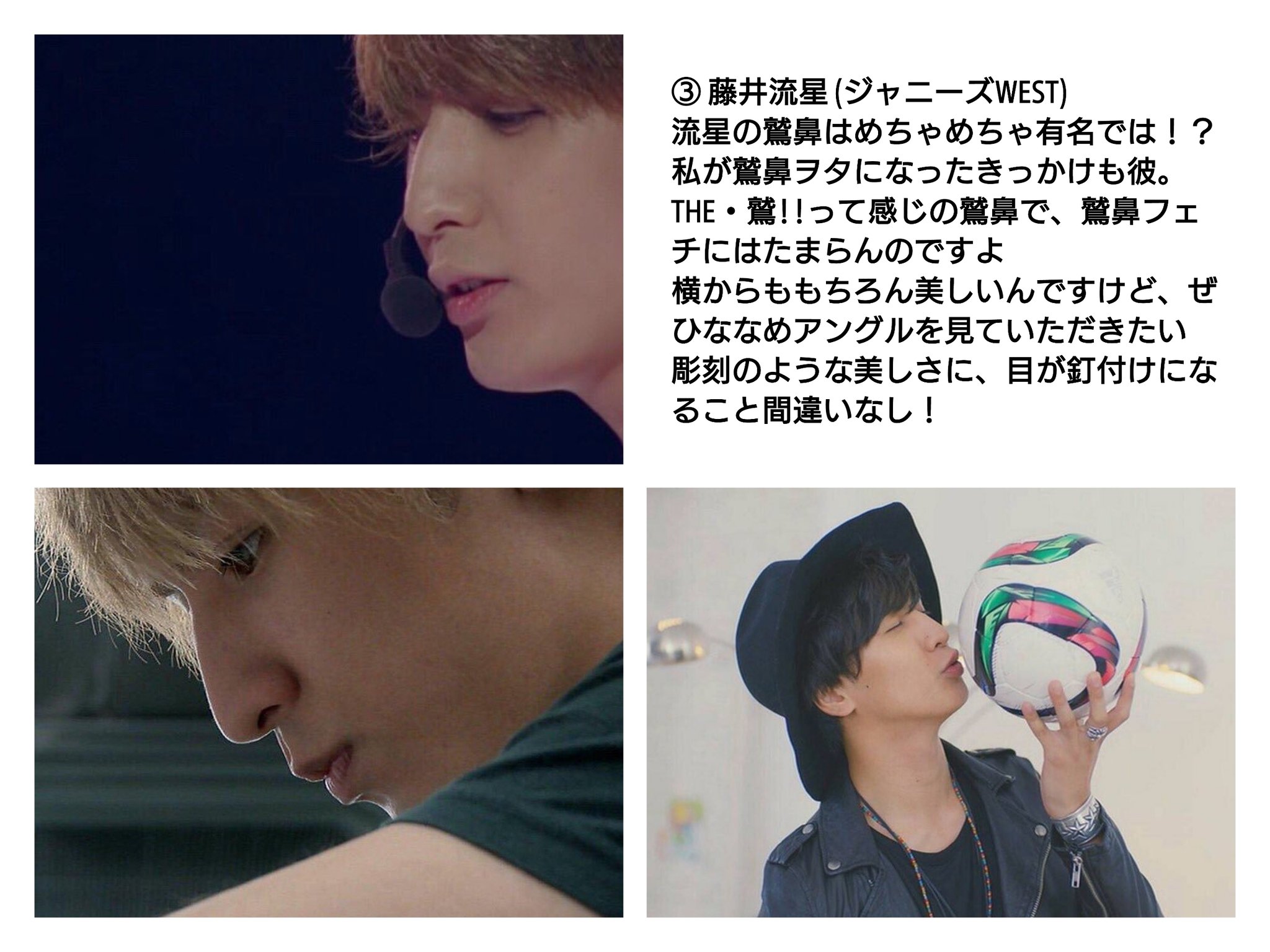 ぱるこ 鷲鼻担の鷲鼻担による鷲鼻担のための ジャニーズ鷲鼻コレクション 生田斗真 山田涼介 Hey Say Jump 藤井流星 ジャニーズwest 京本大我 Sixtones 誰得って感じだけど 鷲鼻いいよ 総じて 鷲鼻 美形イケメン です 生田斗真