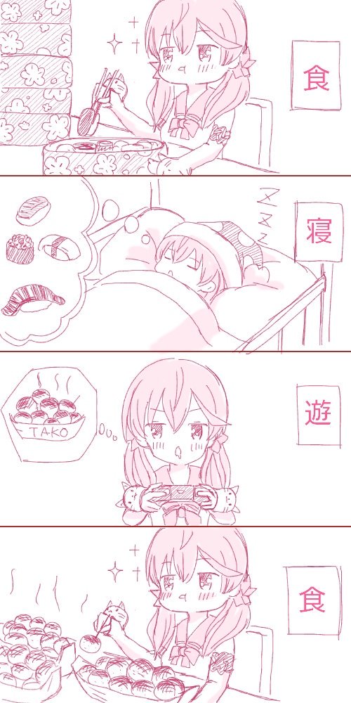 ふーさんの書き初め「食寝遊食」
#北上双葉 