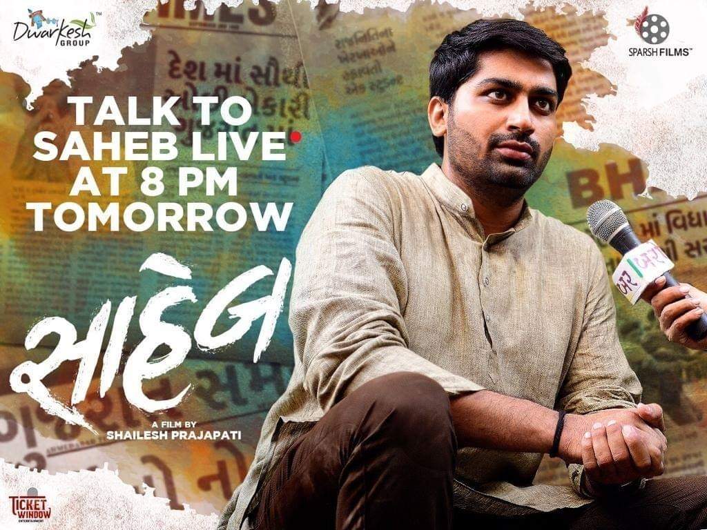 GujaratiCinema's tweet photo. તમારો સાહેબ ફિલ્મના teaser માટે જોરદાર response જોઈને, તમારા ચહિતા "સાહેબ"
https://t.co/deO0zVSV6K
#Saheb #MalharThakar #KinjalRajpriya #GujaratiFilm #RegionalCinema #UpcomingGujaratiMovies
#31stDecember2018 #February2019 #SparshFilms #FacebookLive #GFCA
@MalharThakar https://t.co/7wN4xWYpgt