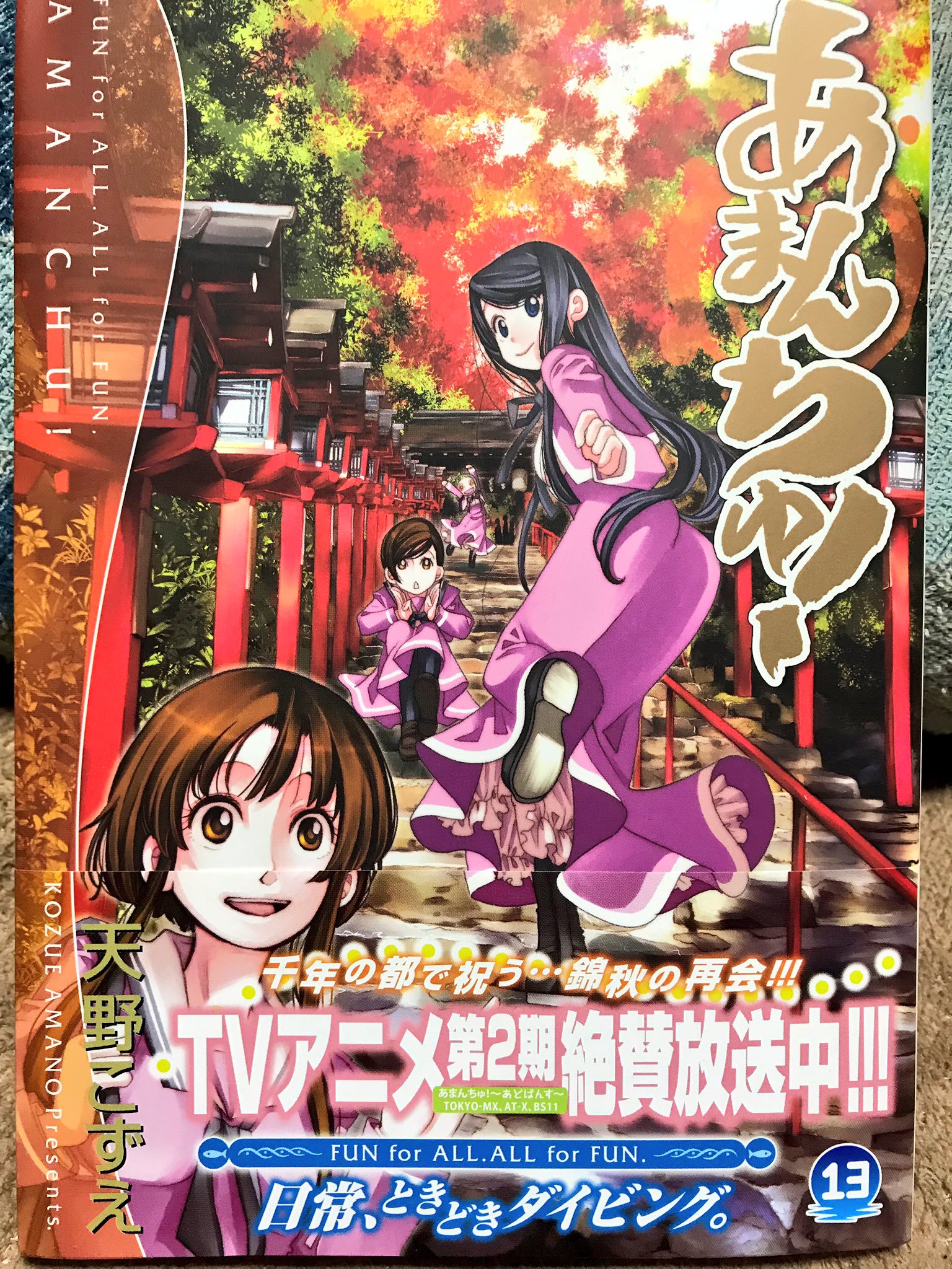 篝乃ぐろろ 今日のおやすみ本大賞18 Mfc 異世界温泉に転生した俺の効能がとんでもすぎる 森あいり 転生先が異世界の温泉というなかなかぶっ飛んだ設定のラノベ原作マンガ 異世界の住人が湯に浸かることで温泉 主人公 のレベルが上がり効能や施設が充実