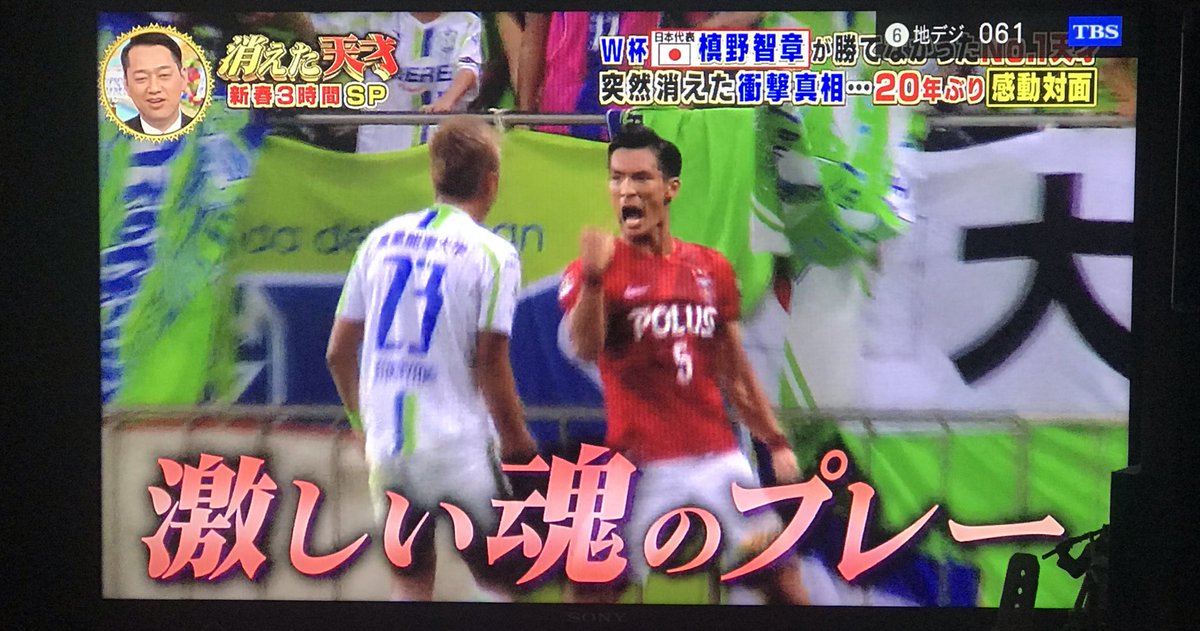 ちゃおず 槙野きた このガッツポーズも懐かしいなw 現地で観てたわw ちゃおず 槙野きた このガッツポーズも懐かしいなw 現地で観てたわw