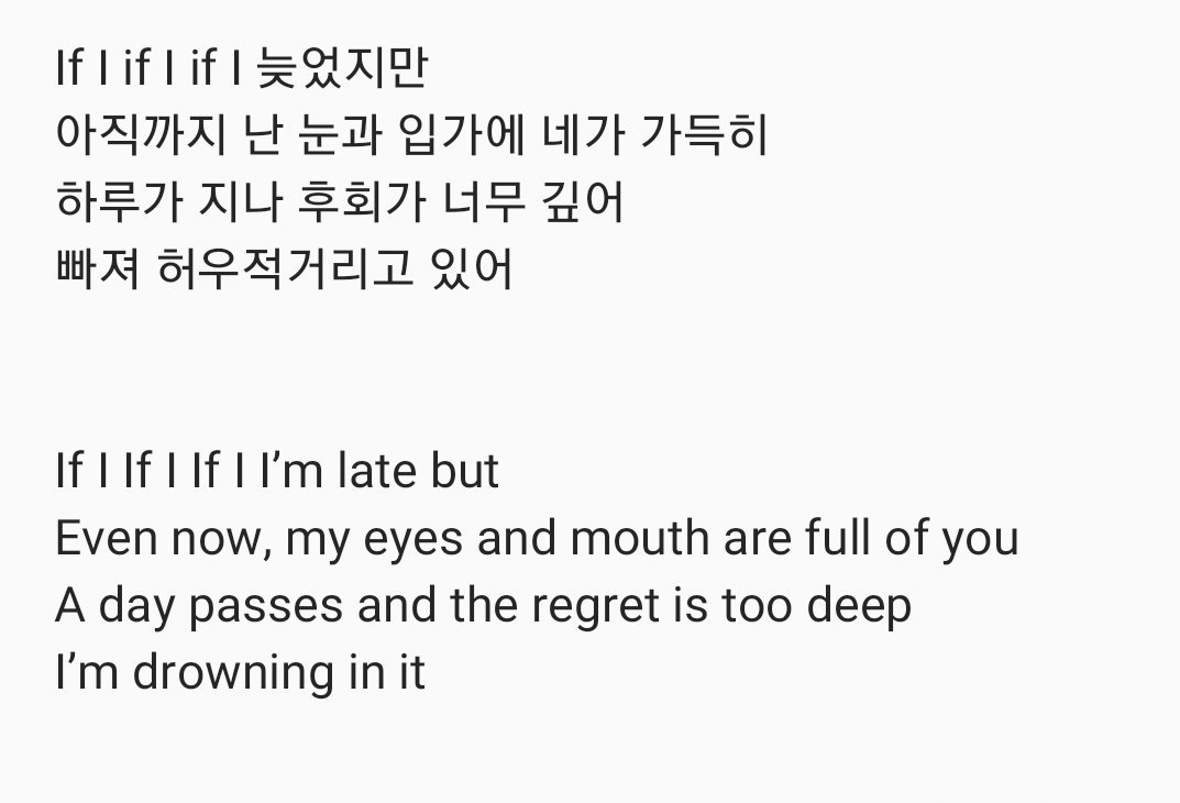 wc ♡ on Twitter "→ 170527 Fanacc To. Scoups Q. Which part of "If I" lyrics do you like? SC