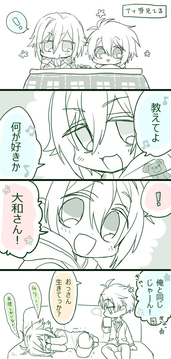 今日アナ雪やってたので二番煎じ所じゃなさそうな落描き(大和愛され) 