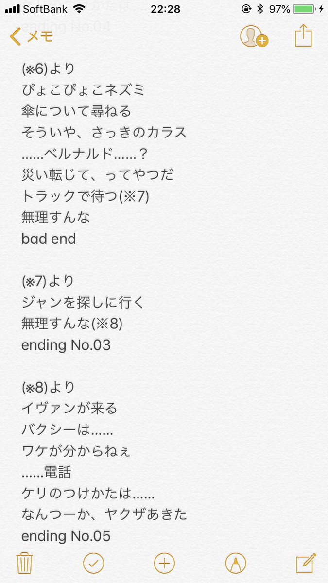 井霧 Twitter ನಲ ಲ ラキド攻略まとめ続き No 03 05 6は上のツイート1枚目 デイバン編のキモい足音の所です これでラッキードッグ1 Bad Eggのエンディングコンプリート かな