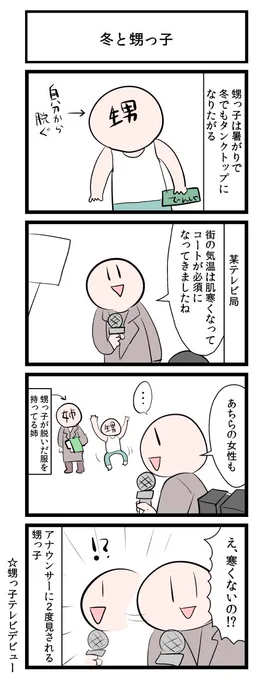 冬と甥っ子 