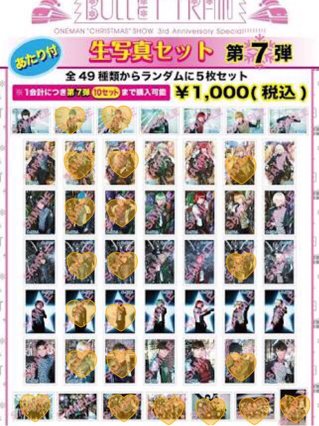 ys_bp_phd's tweet photo. 【交換/買取】超特急 生写真 

求▶︎
1弾 2弾 3弾
💛付けてませんがユースケくんカイさんリョウガさん求めてます☺️
4弾 5弾 5.5弾 6弾 7弾 7.5弾
💛(ユースケくんカイさんリョウガさんソロ•集合•連結)
集合連結は多少所持している為画像提示して頂けると助かります🙇‍♀️
譲▶︎他弾生写真 又は定価 https://t.co/BpI713Xo7s