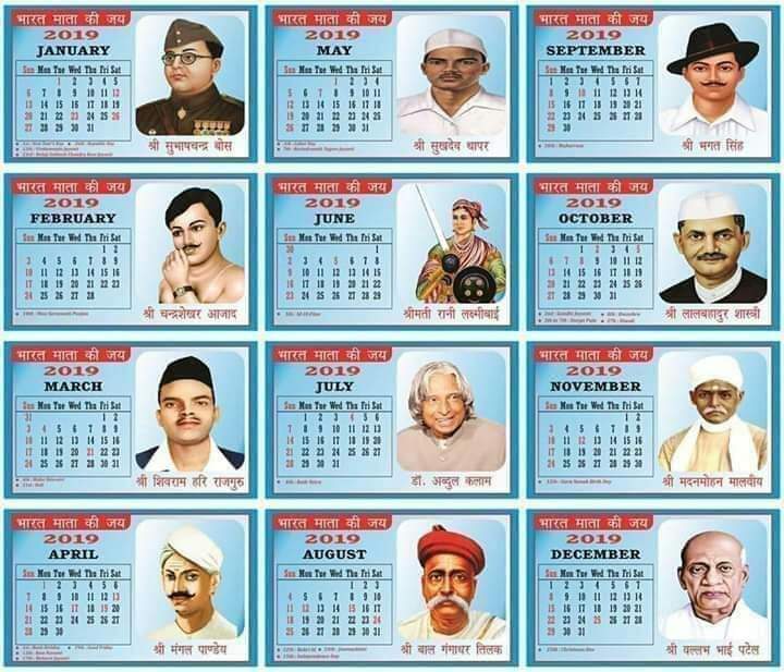 भारत माता की जय बंदे मातरम