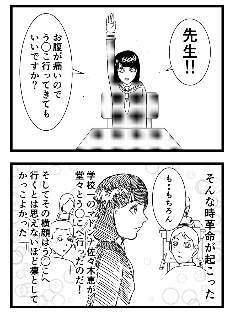 バラシ屋トシヤ No Twitter 下ネタ閲覧注意 う こが刺さる Massh43様からのお題 まさにクソ漫画 やっぱこのお題で漫画を描くのは無謀だったか すみません お題募集企画 漫画 マンガ まんが 8コマ 8コマ漫画 4コマ 四コマ 4コマ漫画 ホラー