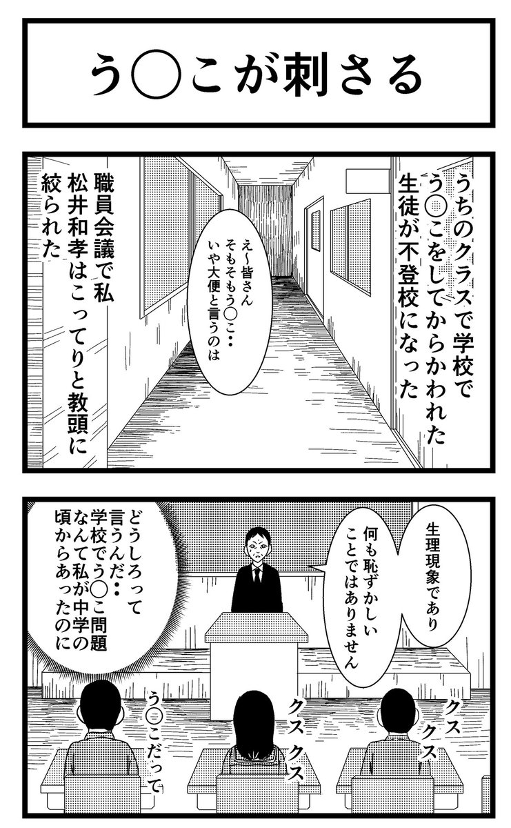 バラシ屋トシヤ 在 Twitter 上 下ネタ閲覧注意 う こが刺さる Massh43様からのお題 まさにクソ漫画 やっぱこのお題で漫画を描くのは無謀だったか すみません お題募集企画 漫画 マンガ まんが 8コマ 8コマ漫画 4コマ 四コマ 4コマ漫画 ホラー