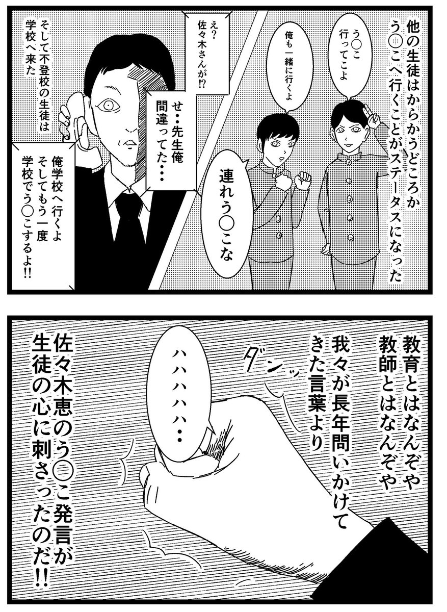 大晦日のネタで描いた四コマ漫画を紹介 漫画アート芸術家の由来とは