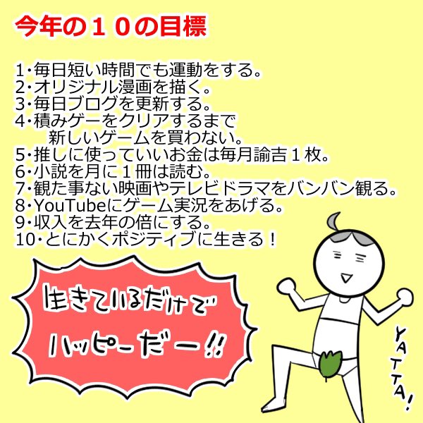 新年のご挨拶と去年の振り返りと今年の目標 