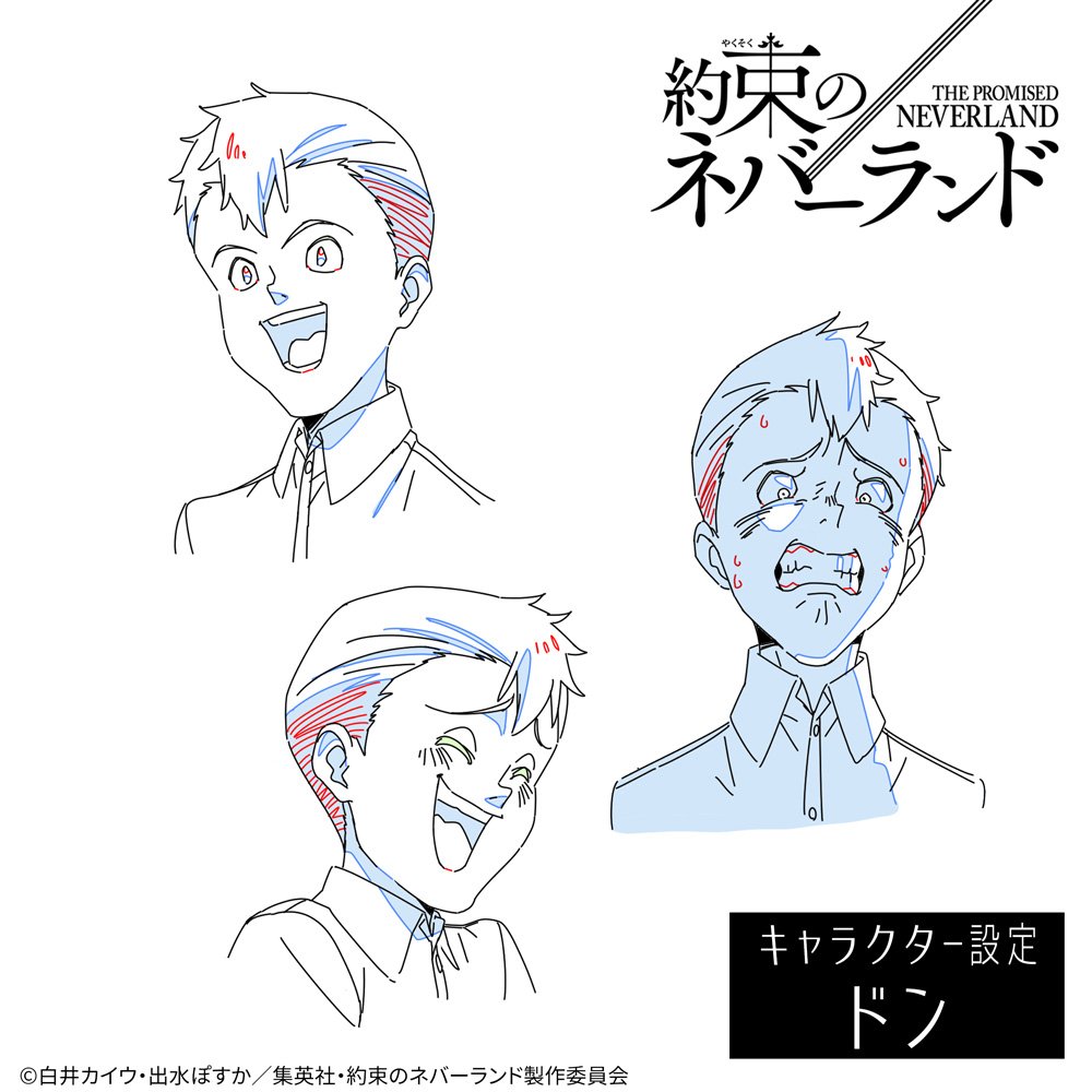 約束のネバーランド 公式 毎日更新 アニメ 約ネバ 制作レポ 本日はキャラクター設定 ドン をご紹介 これまでのレポートはこちら T Co Vboqk9acve 公式サイト T Co Fbci27dudl 約束の ネバーランド ノイタミナ T