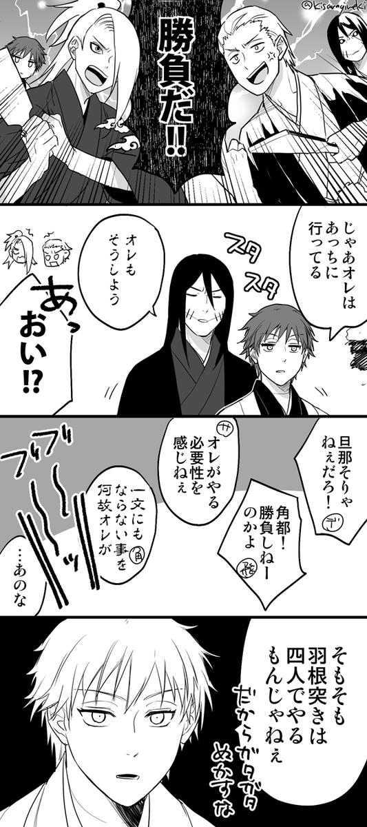 【NARUTO】正月羽根突き対決。

縁側とか茶箪笥とか普通に出ます。 