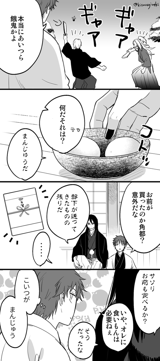 【NARUTO】正月羽根突き対決。

縁側とか茶箪笥とか普通に出ます。 