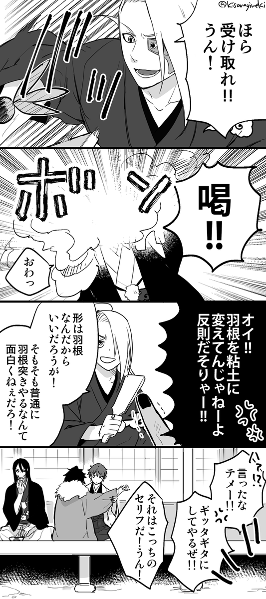 【NARUTO】正月羽根突き対決。

縁側とか茶箪笥とか普通に出ます。 