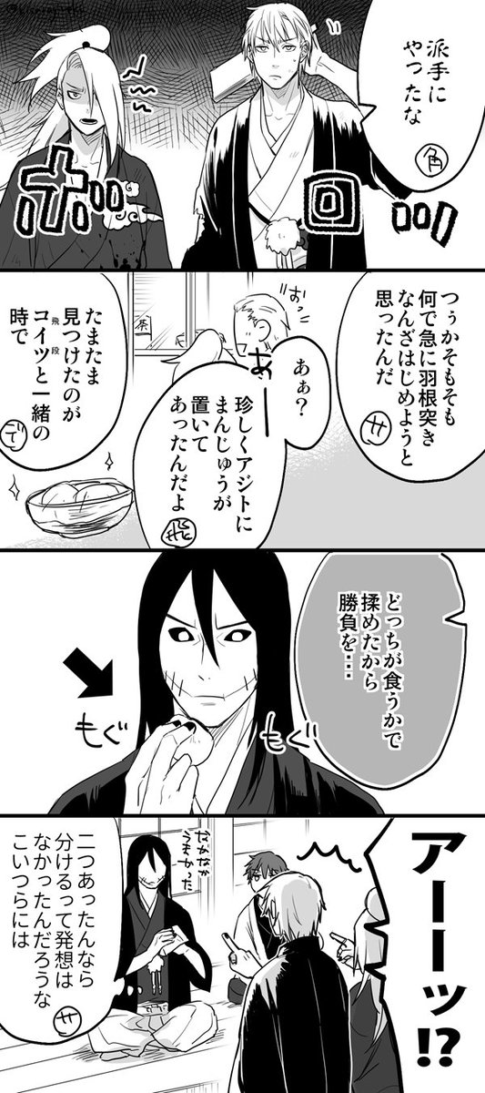 【NARUTO】正月羽根突き対決。

縁側とか茶箪笥とか普通に出ます。 