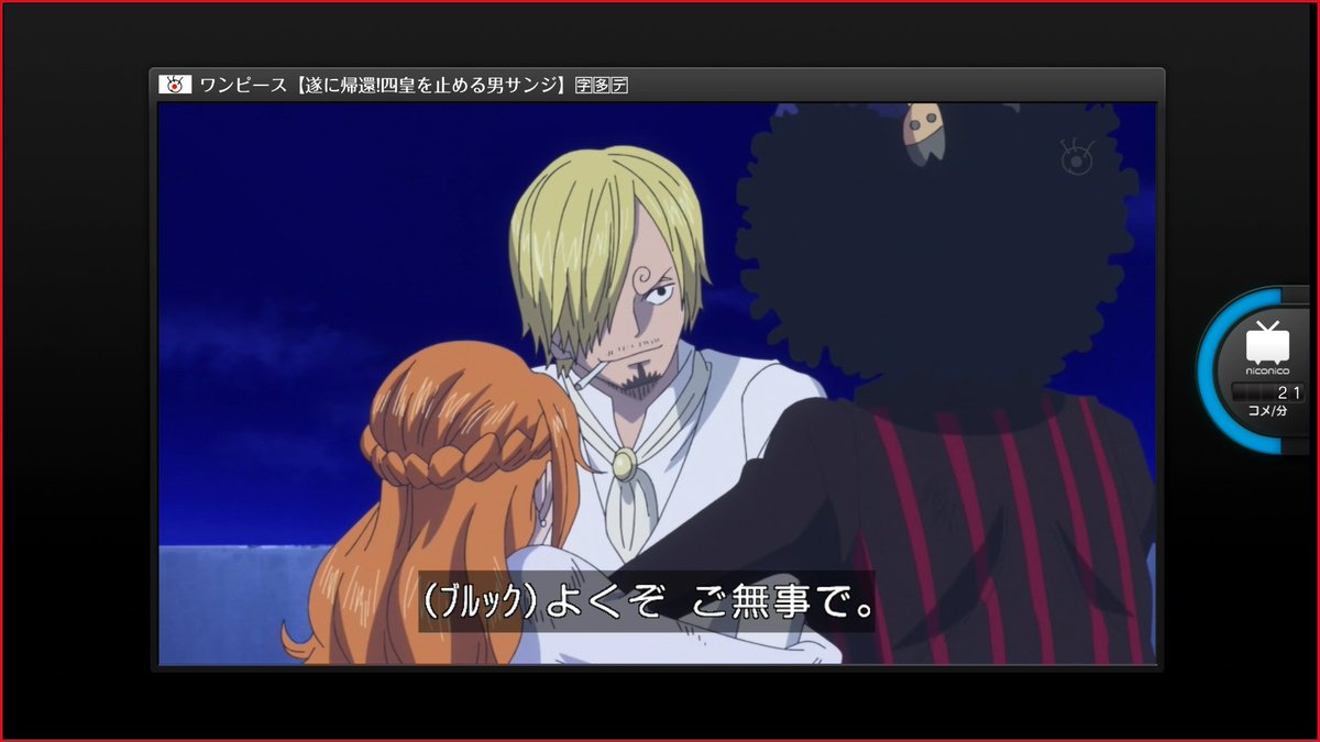 さら One Piece 866話 遂に帰還 四皇を止める男サンジ サンジさんがビックマムさん倒してくれるのかな たまにはルフィさん以外に大ボス倒してもらいたい Onepiece さら One Piece 866話 遂に帰還 四皇を止める男サンジ サンジさんがビックマムさん倒してくれるのかな たまにはルフィさん以外に大ボス倒してもらいたい Onepiece