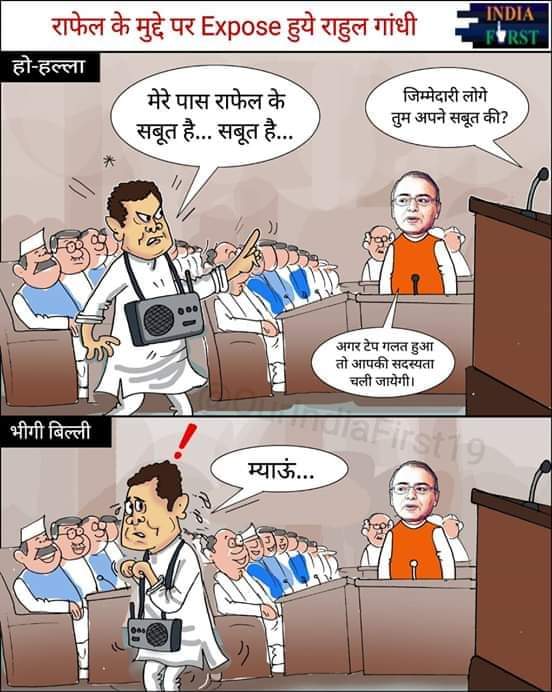 yogeshpathakcg's tweet photo. U turn by @RahulGandhi &amp; team of @INCIndia in Rafel https://t.co/GayFwGMSeX