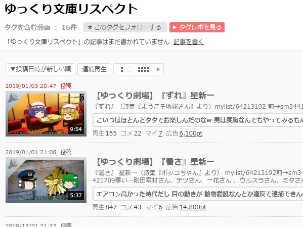 ゆっくり文庫 制作情報 5ページ目 Togetter