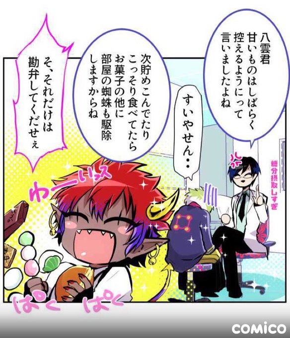 双又翔 ナンバカ第5部連載中 Arukarider さんのマンガ一覧 古い順 3ページ ツイコミ 仮 双又翔 ナンバカ第5部連載中 Arukarider さんのマンガ一覧 古い順 3ページ ツイコミ 仮