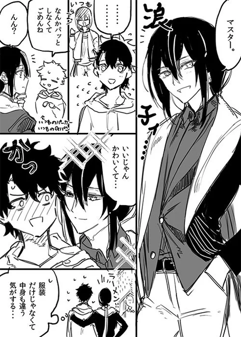 ぐだ♂新殺/かるであえ〜す2ネタ/ 