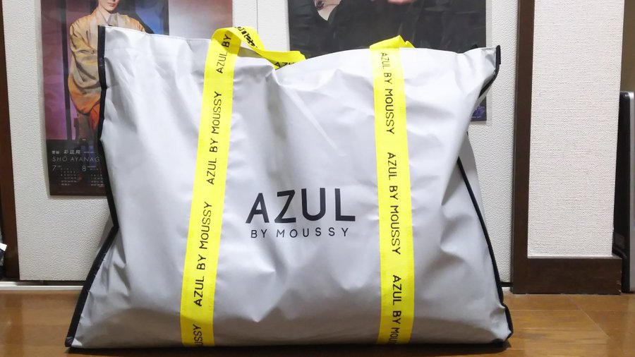 値引きする By Azul Moussy 福袋 19年 Moussy セット コーデ Gaillacnousrassemble Fr