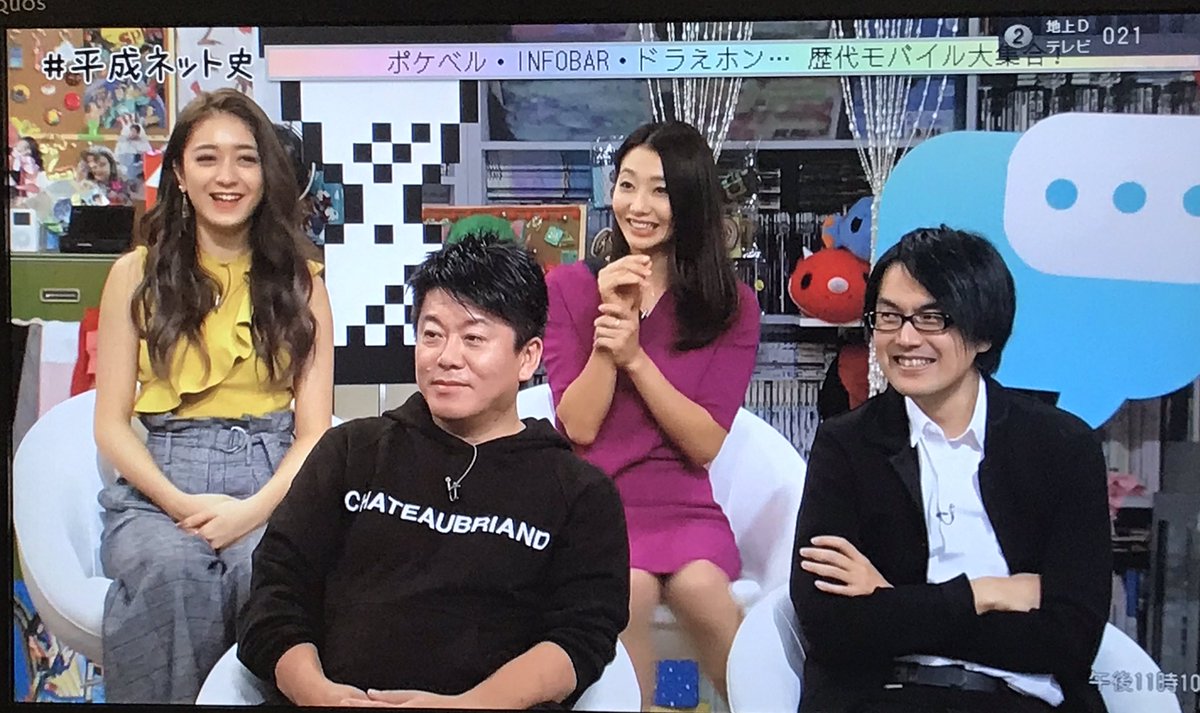 本の虫 Nhkの平成ネット史 パソコンや2ちゃんねるを取り上げた前半とは打って変わって 女性陣がポケベル 携帯電話をハイテンションで語ってます 笑 オタクちっくのパソコンは男性 可愛い絵文字の携帯は女性だったんですね 平成ネット史