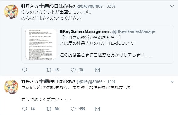 Vtuber 牡丹きぃ 15時間労働で運営と揉めた牡丹きぃ 体調不良 でしばらく休養 まとめダネ