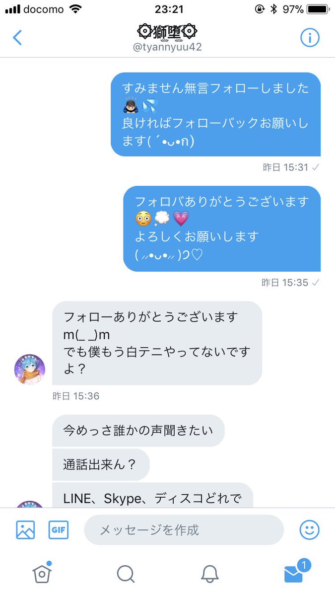 ｳﾄｳﾄ ほんちゃん はい フォロバありがとうございました送った後に貴方からdmおくってきましたよね