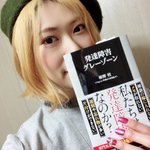 金髪にしたら他人から被害を受けることが激減したらしい!悩んでいる人はレッツ金髪!