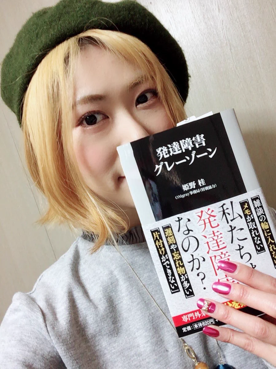 金髪にしたら他人から被害を受けることが激減したらしい！悩んでいる人はレッツ金髪！