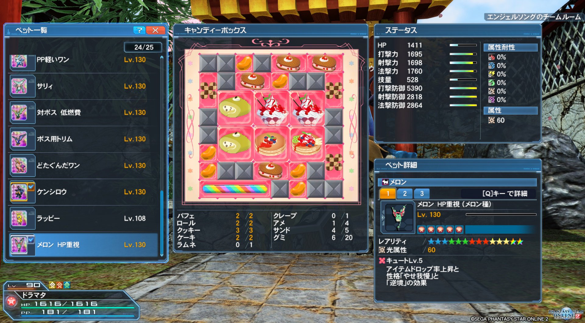 サモナーペットキャンディーボックス Twitter