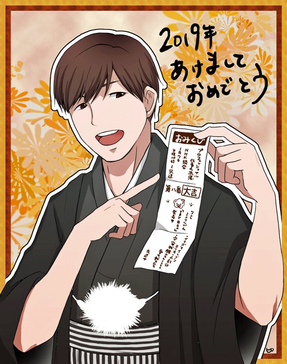 改めまして、あけましておめでとうございます。
本年もどうぞよろしくお願いいたします。
ちなみにわたしはおみくじ末吉でした!
吉とついてるものの、凶の手前!やったね! 