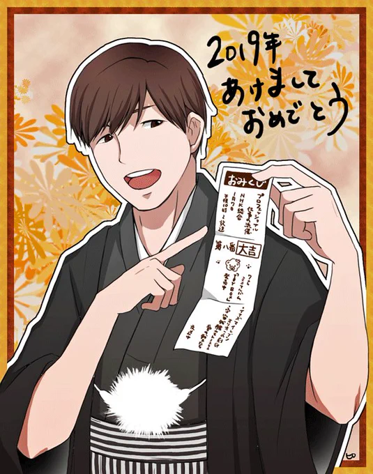 改めまして、あけましておめでとうございます。
本年もどうぞよろしくお願いいたします。
ちなみにわたしはおみくじ末吉でした!
吉とついてるものの、凶の手前!やったね! 