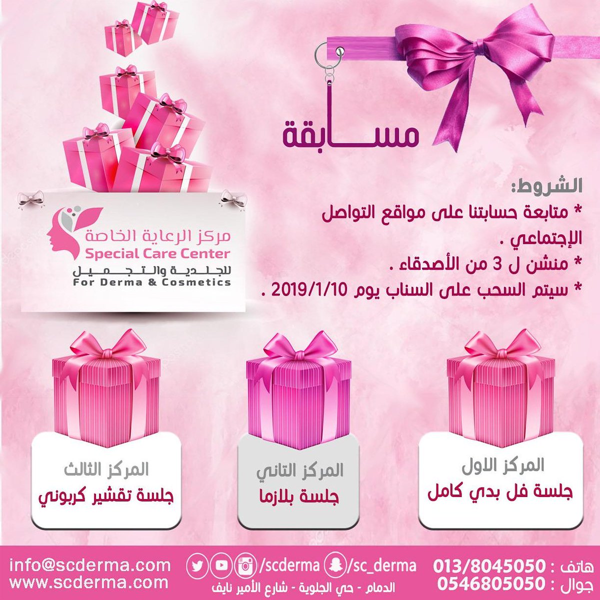 scderma tweet picture