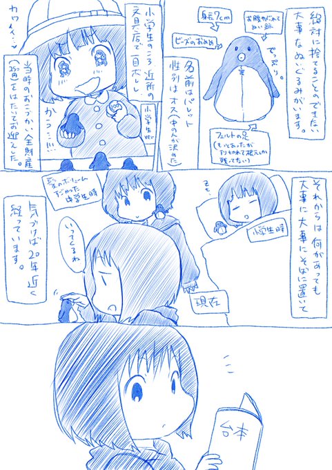 山村響 やまむらひびく Hibiku Yamamura さんのマンガ一覧 リツイート順 2ページ ツイコミ 仮 山村響 やまむらひびく Hibiku Yamamura さんのマンガ一覧 リツイート順 2ページ ツイコミ 仮