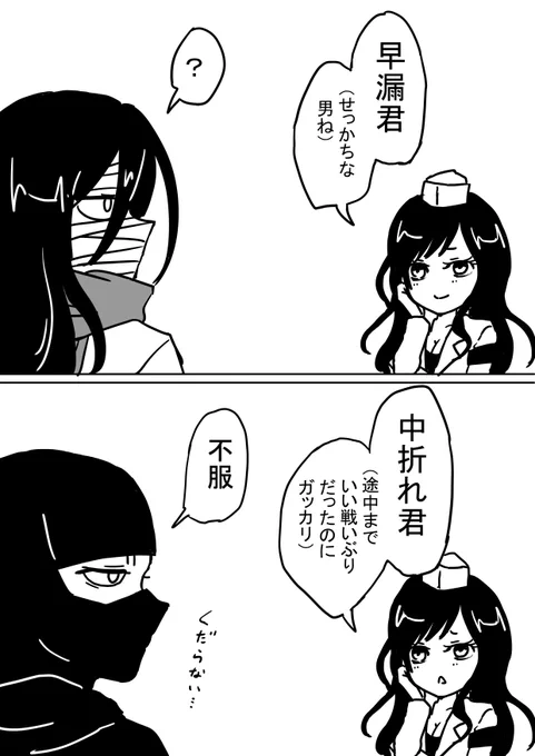 人の性格や武器でメチャクソ失礼なあだ名付けてくるハナちゃん(下ネタ注意) 