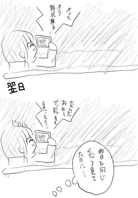6日間妹と同じ部屋で寝てるんだけど、妹が毎晩寝る前にアイデンティティの動画を見てから寝てる事を知った。 