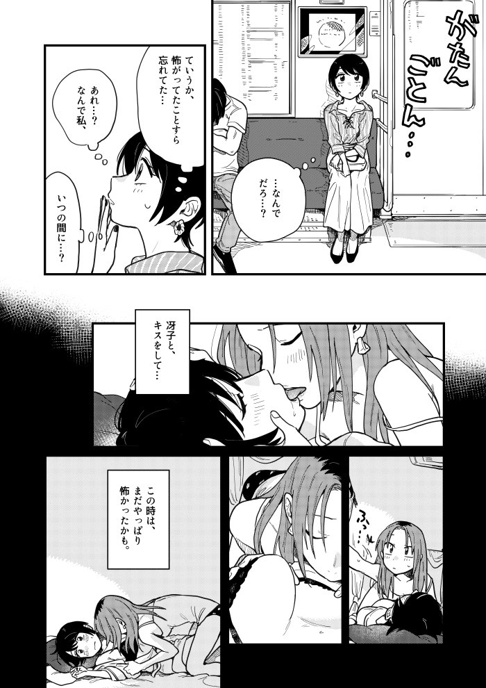 #付き合ってあげてもいいかな の第10話・第11話がマンガワン（）にて更新されました～～！??
甘みもありしょっぱみもありな女と女の、ラブ… 