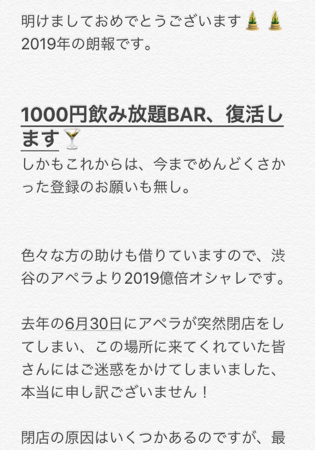 ApellaCafe's tweet photo. 明けましておめでとうございます🎍🎍
2019年の朗報です。今年もどうぞよろしくお願いいたします🙇🙇

@Campusplus_new 
ここが今年は面白いことになります。 https://t.co/VNZF6ZytaE