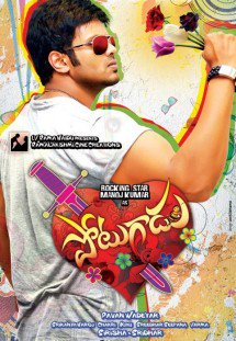 pavanwadeyarfc's tweet photo. Pavan Wadeyar debut directional Telugu movie #Potugadu https://t.co/Gbv2KIHlM4