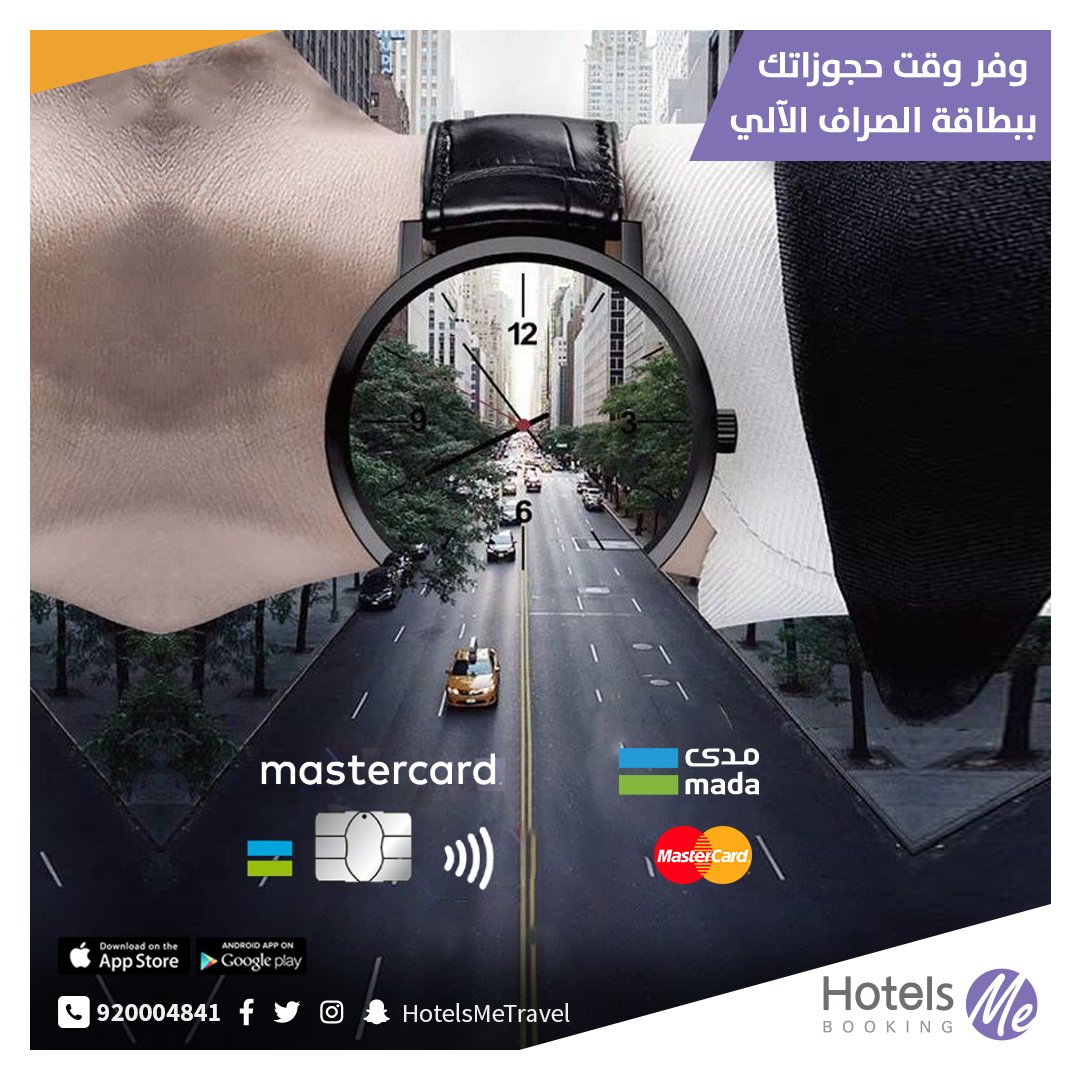 HotelsMePortal's tweet photo. لا تشيل هم الدفع مع #مدى ؟
سفرك صار أسهل مع #هوتيلز_مي، سدد حجزك للفنادق والطيران من خلال بطاقة ماستركارد @mada 🏨
حمل التطبيق📱 وتصفح أفضل العروض⬇️
https://t.co/QJUDheHslR
#هوتيلز_مي #HotelsMe https://t.co/nLwmH8Al21
