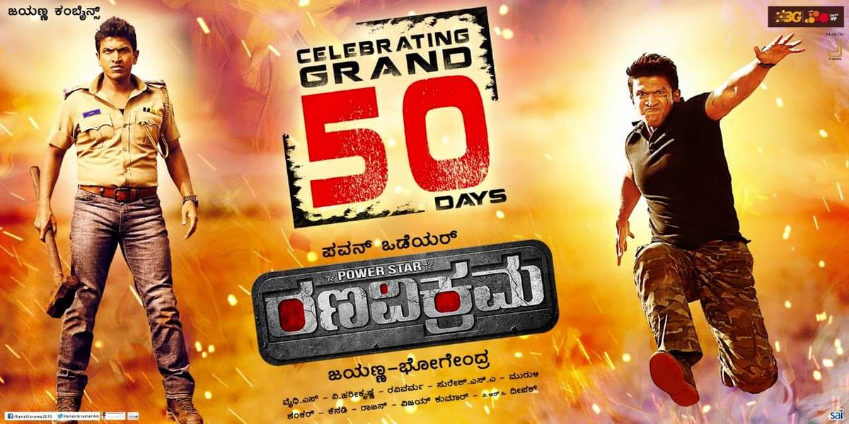 pavanwadeyarfc's tweet photo. ಪವನ್ ಒಡೆಯರ್ ನಿರ್ದೇಶನದ ನಾಲ್ಕನೇ ಚಿತ್ರ "ರಣವಿಕ್ರಮ". Pavan Wadeyar directional 4th movie #RanaVikrama. https://t.co/Tzhb7EQAKg