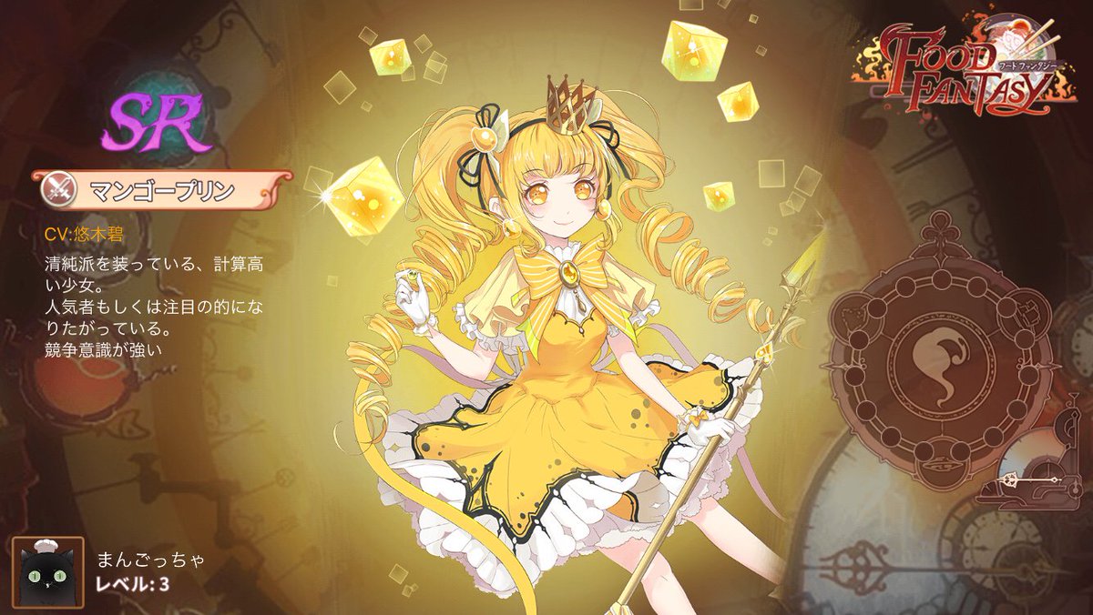 ai_38's tweet photo. 一緒に「フードファンタジー」の世界を冒険しましょう！  #フードファンタジー https://t.co/jsXbXnJ9Qu