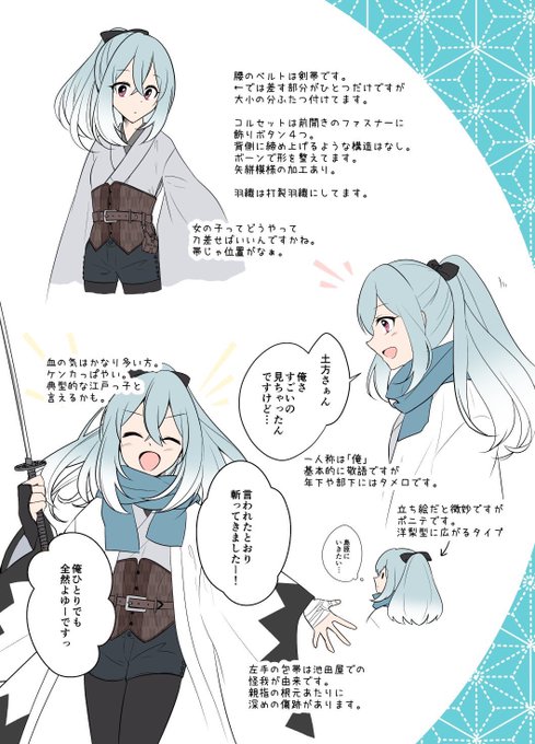 新撰組キャラデザ企画のtwitterイラスト検索結果 新撰組キャラデザ企画のtwitterイラスト検索結果