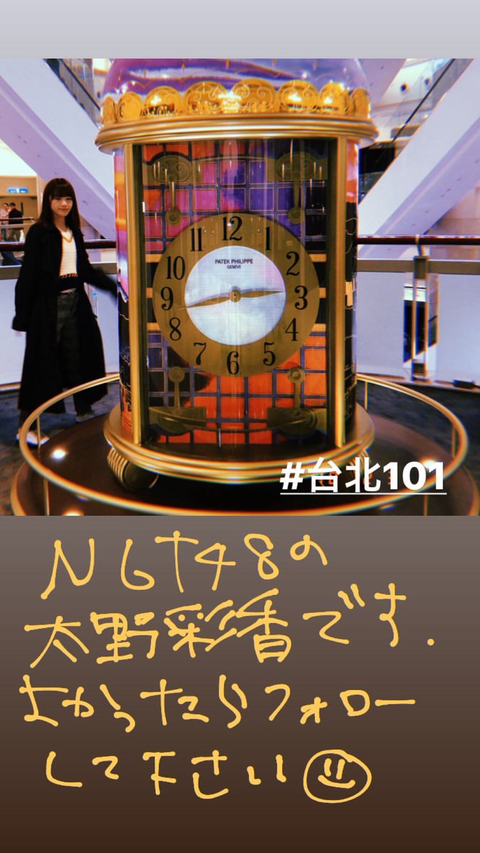 ayaka2_days_'s tweet photo. #太野彩香 さんがこの年末年始に年越し弾丸ツアーで訪れた台湾の旅行日記的なものが絶賛更新中です。
#アヤカニ に興味がある方はもちろんない方でも台湾(台北)に興味があれば楽しめる…と、思います。
フォローがまだの方は是非チェックしてみてはいかがでしょうか？♋️
https://t.co/sfCQoW8pAd https://t.co/Yy76cdzHet